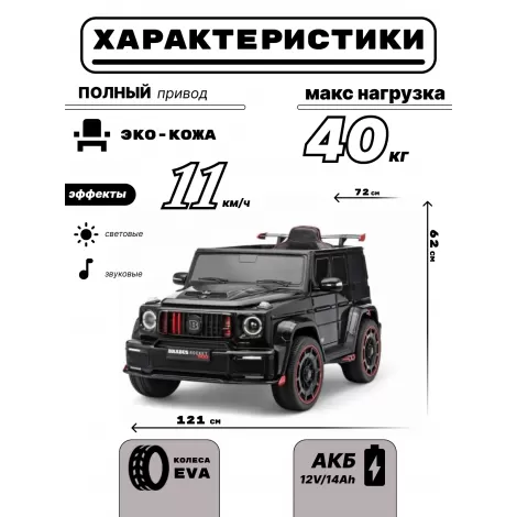 Детский электромобиль Z777ZZ черный